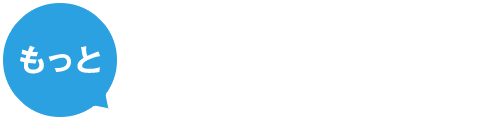 もっとここどこ